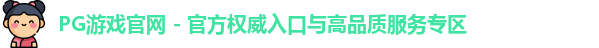 pg